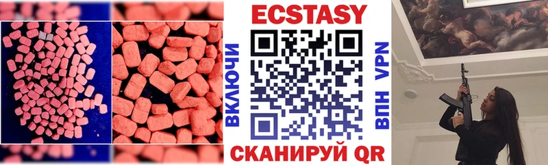 Ecstasy круглые  mega как зайти  Козельск 