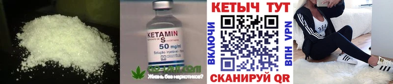 КЕТАМИН VHQ  это наркотические препараты  Козельск  закладка  МЕГА ССЫЛКА 